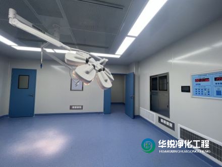 在手術(shù)室凈化工程中，手術(shù)室凈化廠家如何確保施工質(zhì)量和潔凈度？